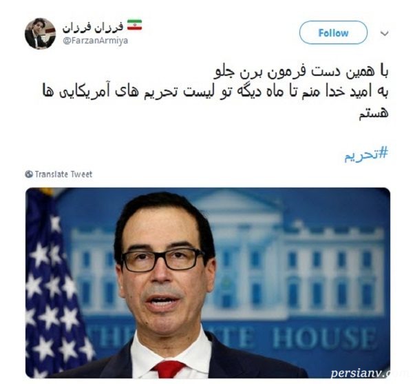 تحریم های جدید آمریکا علیه ایران