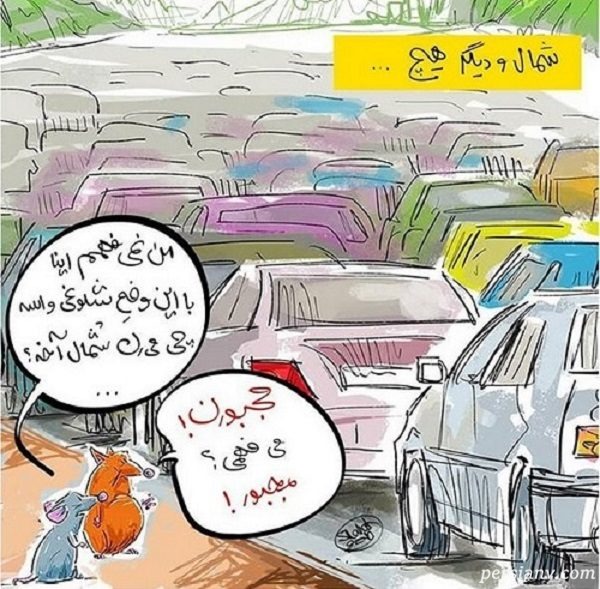 ترافیک جاده های شمال