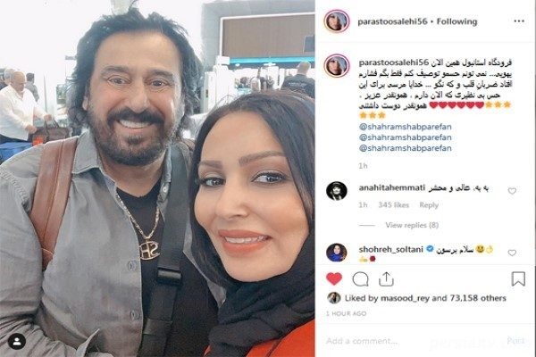 سلفی جدید پرستو صالحی
