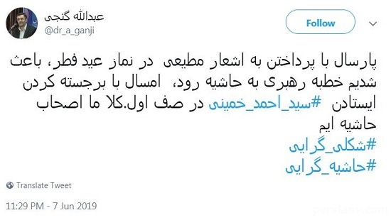 نماز عید فطر 98