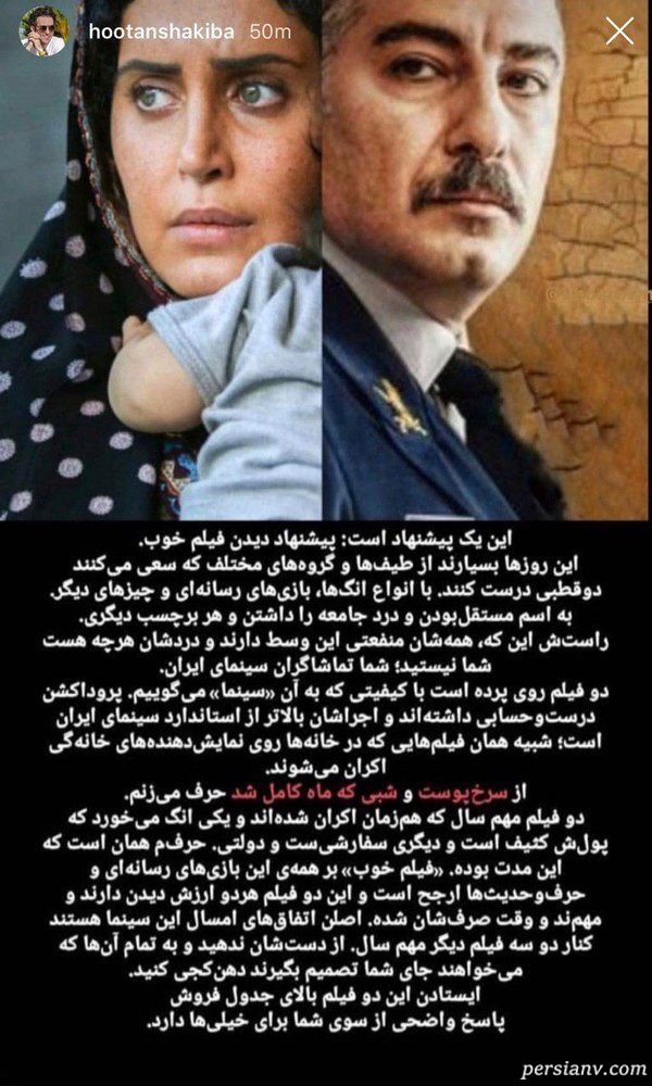 هوتن شکیبا بازیگر سینما