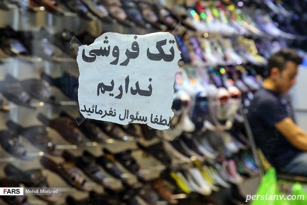 بازار تهران