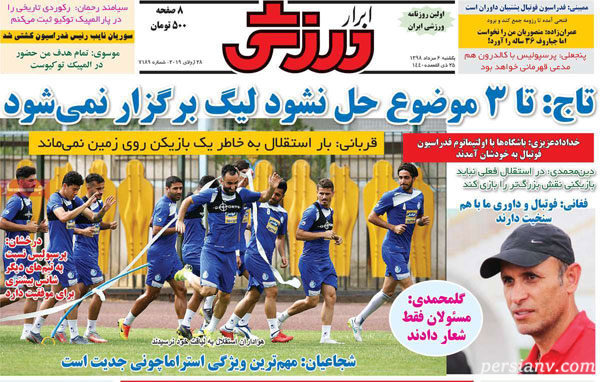 روزنامه‌ های ورزشی 6 مرداد