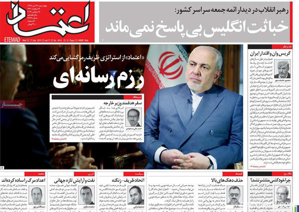 عناوین روزنامه‌ های 26 تیر ماه
