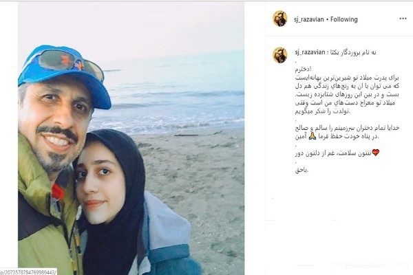عکس جواد رضویان و دخترش