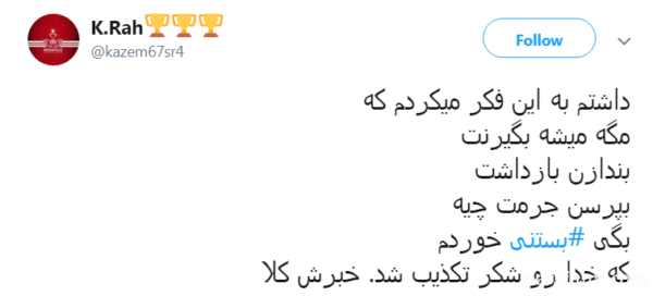 ممنوعیت مصرف بستنی