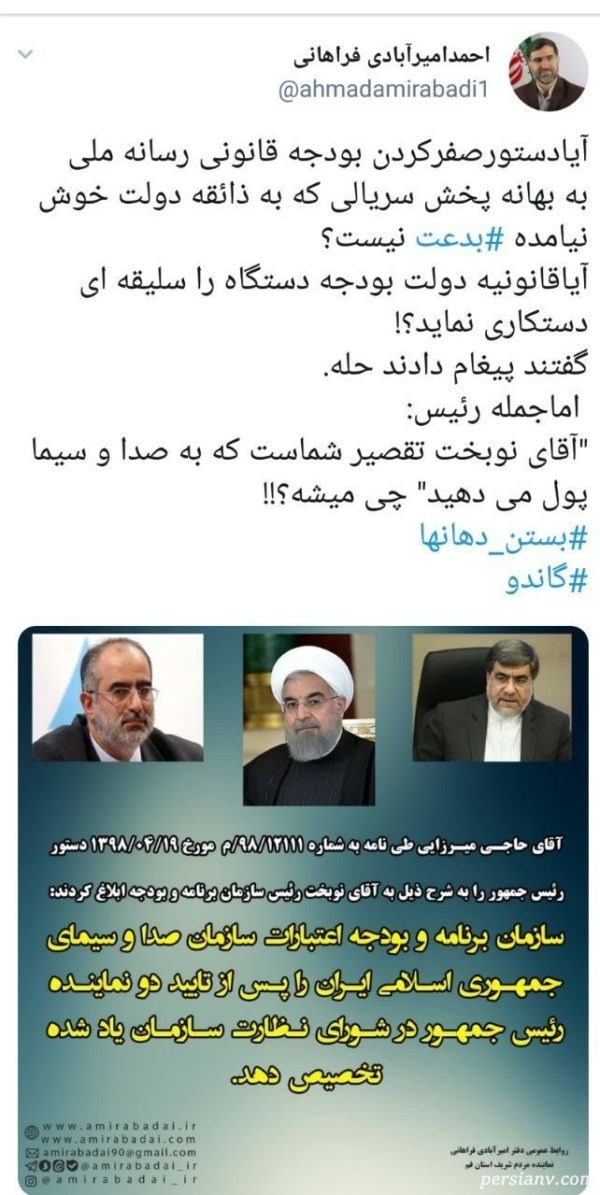 بودجه صدا و سیما
