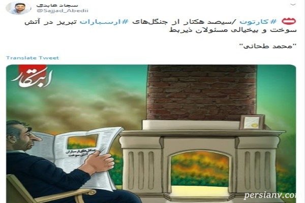  آتش سوزی جنگل‌ های ارسباران