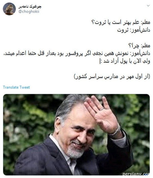 آزادی نجفی از زندان