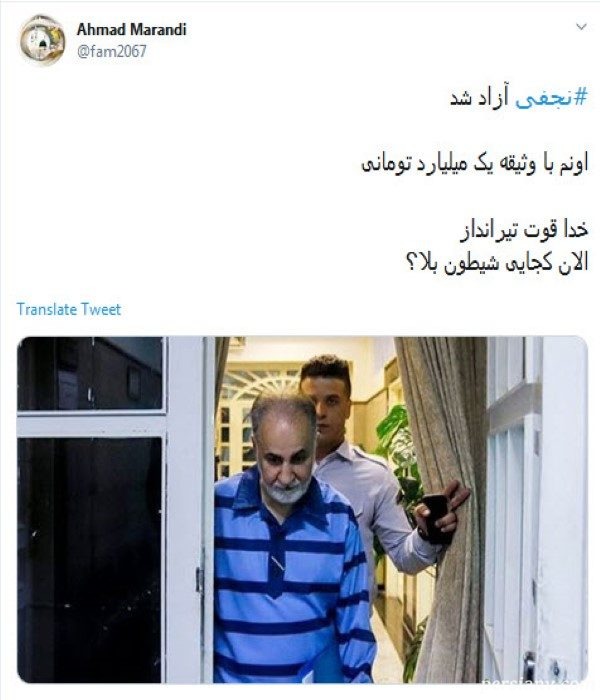 آزادی نجفی از زندان