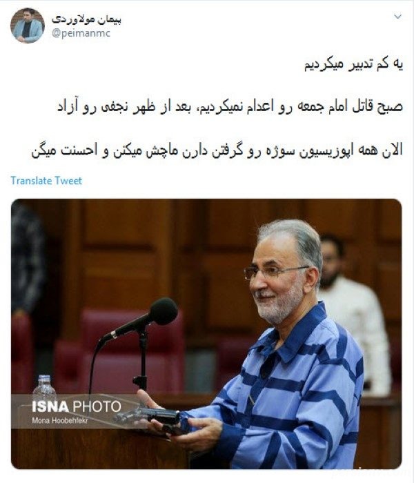 آزادی نجفی از زندان