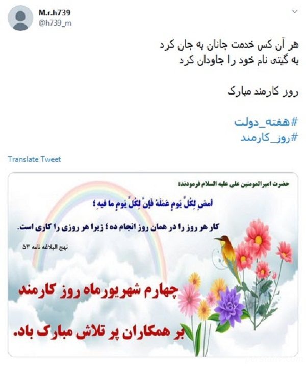 روز کارمند