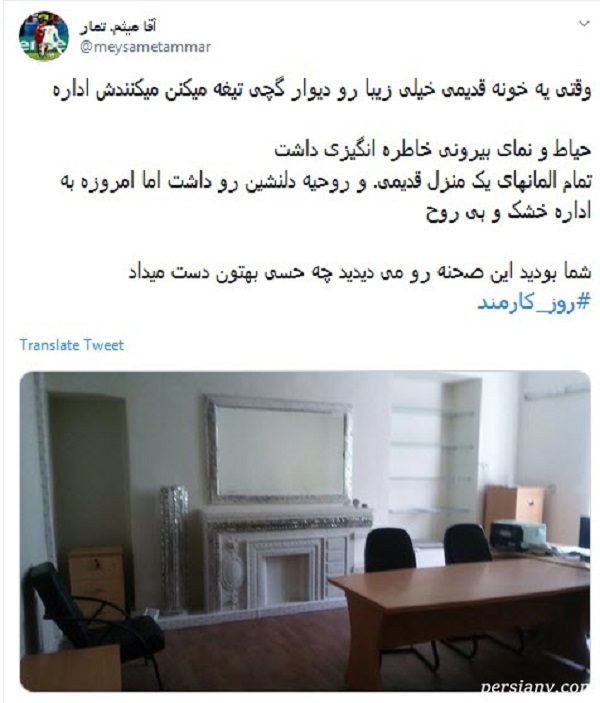 روز کارمند