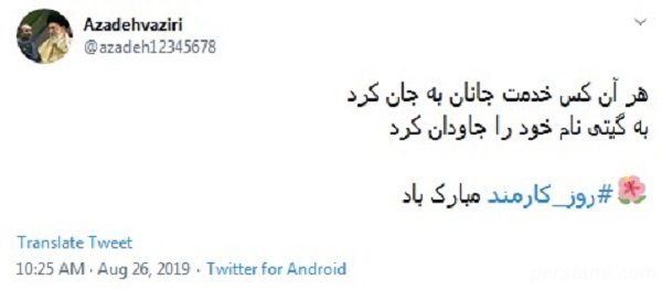 روز کارمند