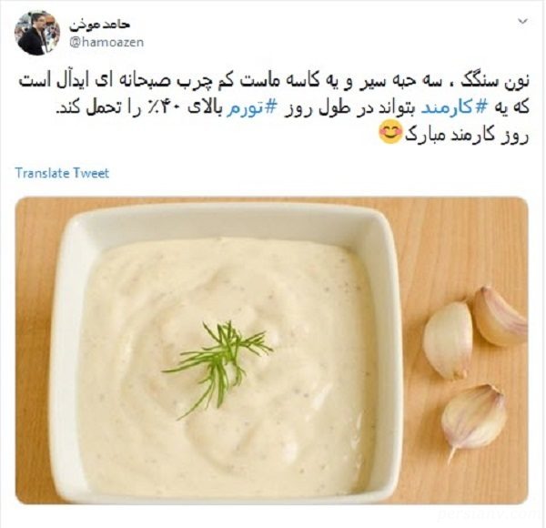 روز کارمند