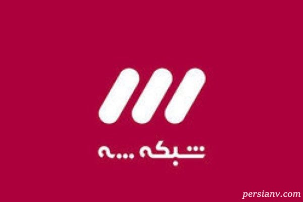 شبکه سه مجری سلام صبح بخیر