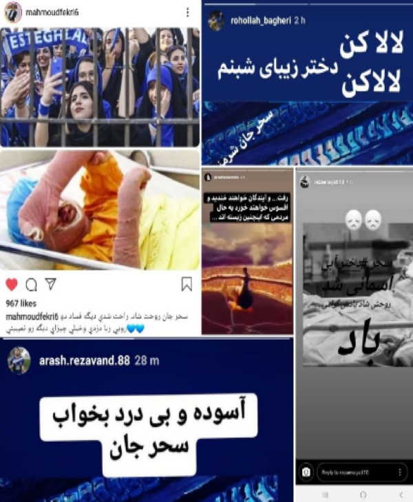 خودسوزی دختر استقلالی