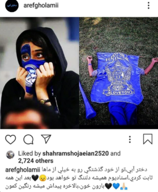 خودسوزی دختر استقلالی