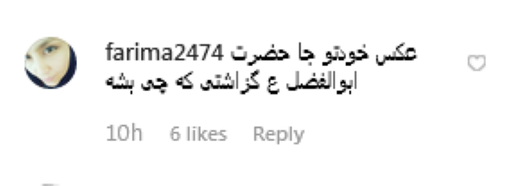 پست جنجالی حسام نواب صفوی