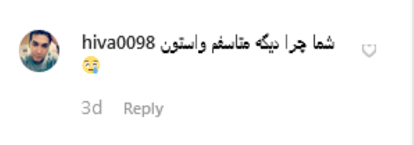 پست جنجالی حسام نواب صفوی