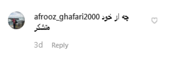 پست جنجالی حسام نواب صفوی