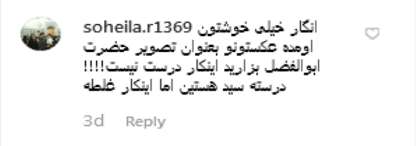 پست جنجالی حسام نواب صفوی