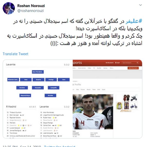 گاف سرهنگ علیفر