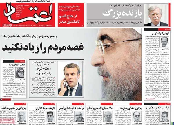 روزنامه‌ های 21 شهریور