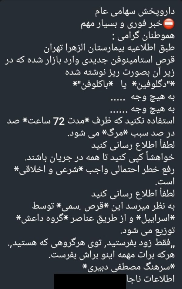 قرص های استامینوفن مرگ آور