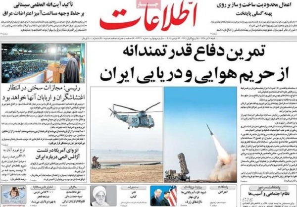 روزنامه های 2 آذر روزنامه های 2 آذر