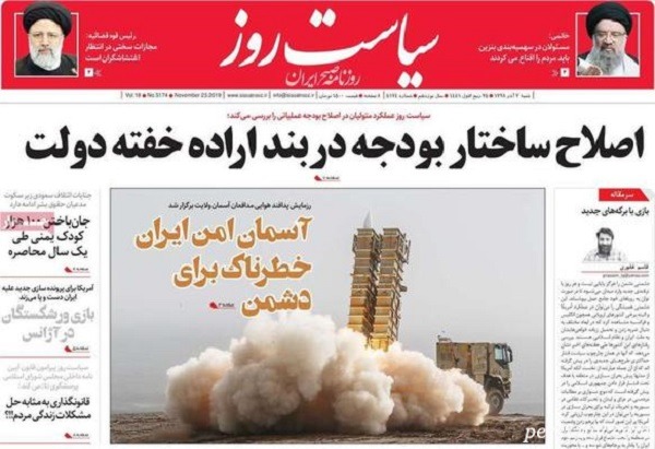 روزنامه های 2 آذر روزنامه های 2 آذر