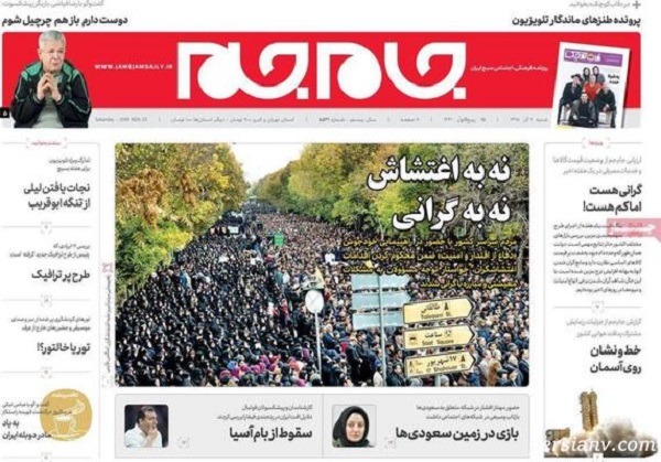 روزنامه های 2 آذر روزنامه های 2 آذر