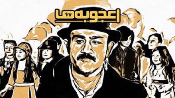 زمان پخش برنامه اعجوبه ها