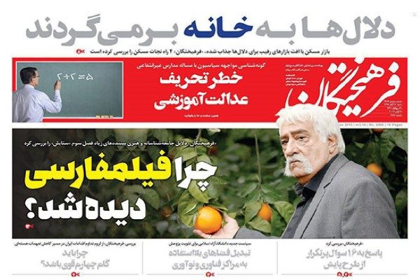 عناوین روزنامه‌های 11 آبان