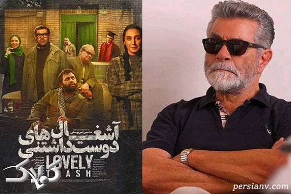 بهروز وثوقی در جشنواره فیلم فجر