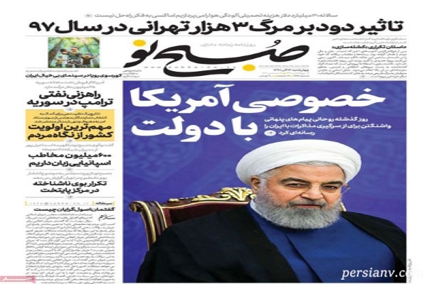 روزنامه‌های امروز 13 آذر