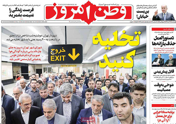 روزنامه‌های امروز 27 آذر