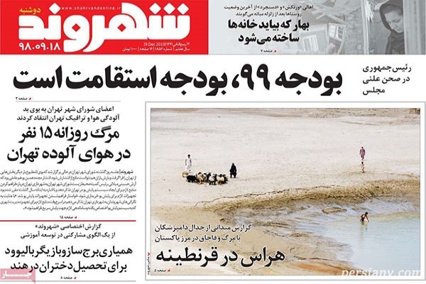 روزنامه‌ های 18 آذر