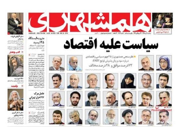 روزنامه های 3 دی
