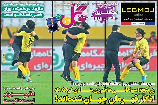 عناوین روزنامه‌ های ورزشی 11 آذر