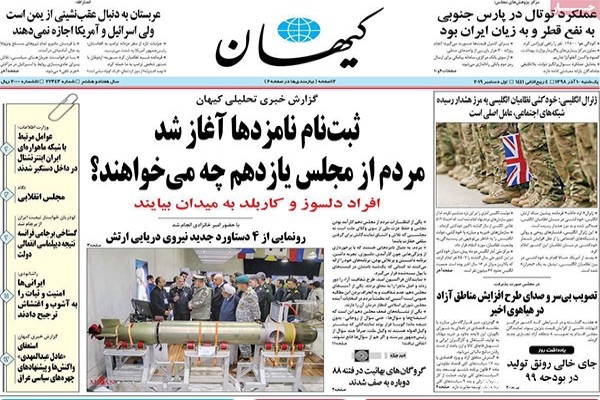 عناوین روزنامه‌ های 10 آذر