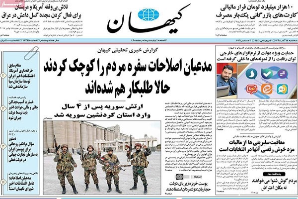 عناوین مهم روزنامه‌ های 12 آذر 