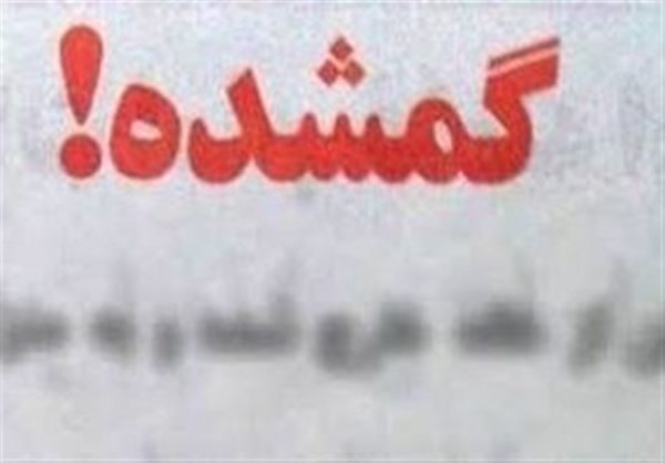 دختربچه ایرانی