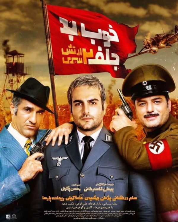 سام درخشانی و همسرش