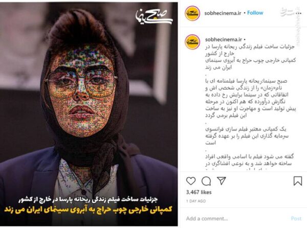 بازیگر جنجالی 