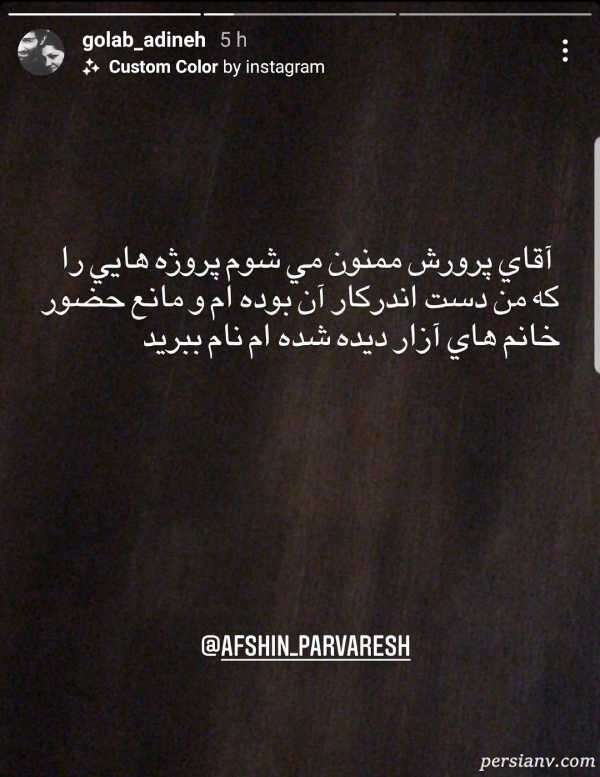استوری خانم بازیگر
