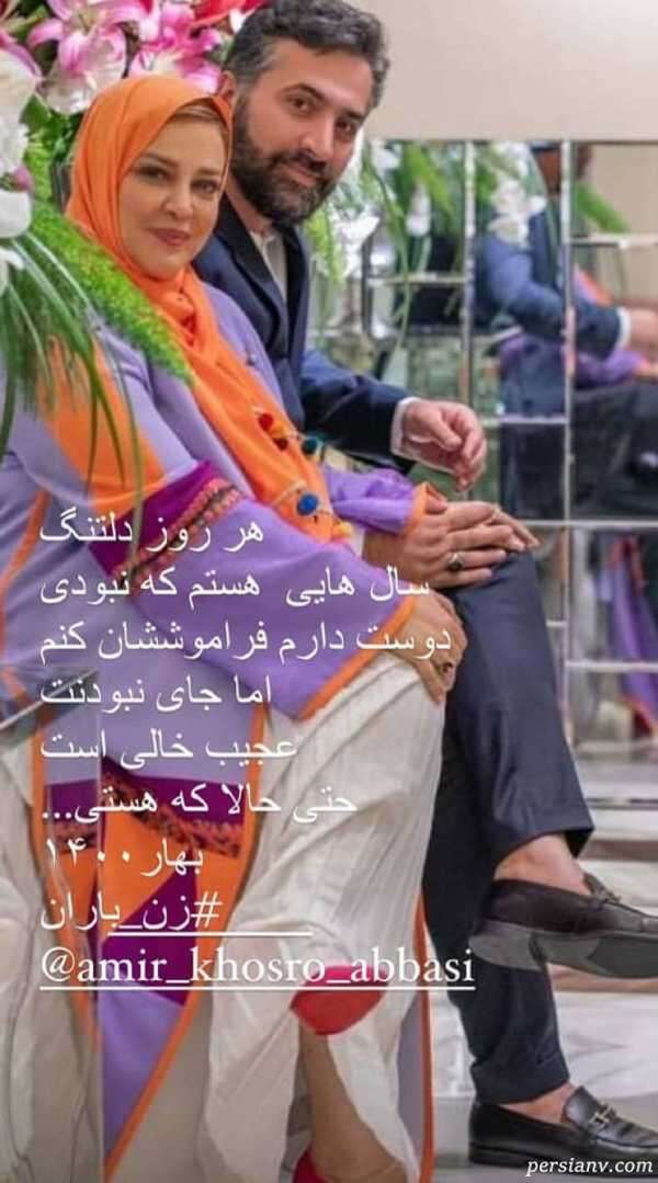 گلایه همسر بهاره رهنما