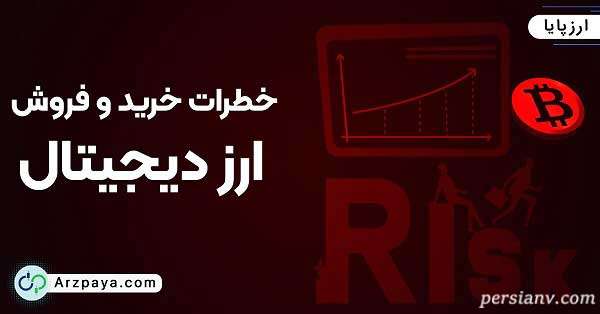 خرید و فروش ارز دیجیتال خرید و فروش ارز دیجیتال