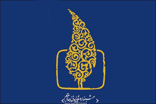 شبکه جهانی جام جم