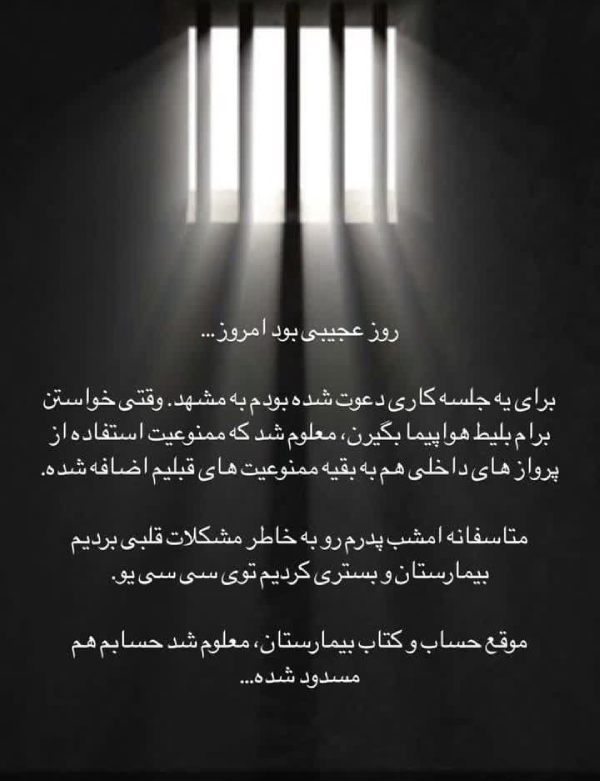 ممنوعیت مهراب قاسم خانی